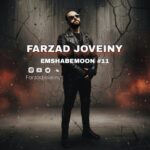 دانلود پادکست جدید فرزاد جوینی به نام امشبمون 11 Farzad Joveiny Emshabemoon 11 150x150 - دانلود پادکست جدید فرزاد جوینی به نام امشبمون 11